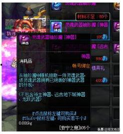 dnf最新八月爆料,神秘职业登场,全新副本等你挑战!